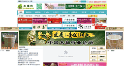 Desktop Screenshot of 86mutong.com